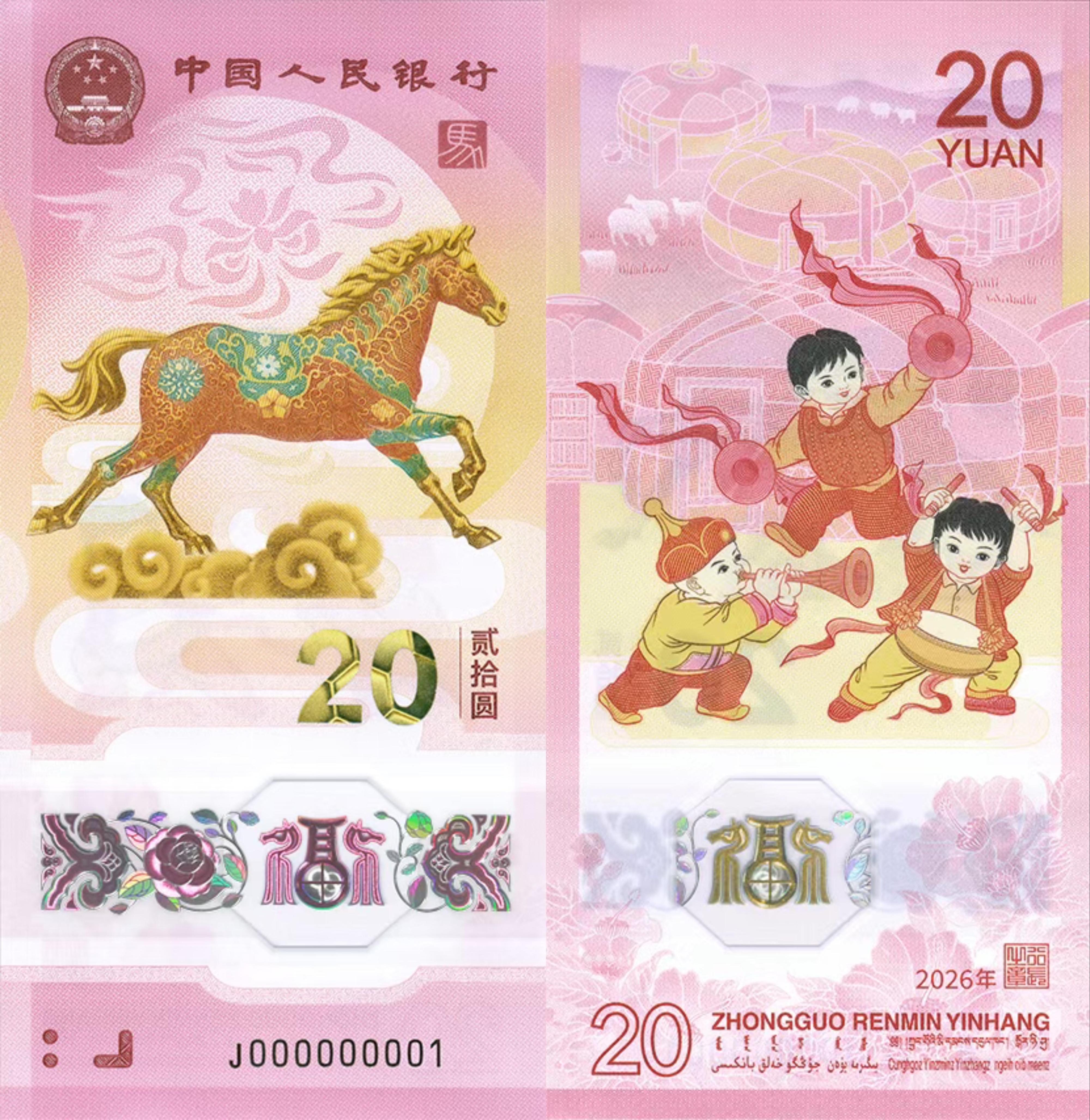 马年币钞秒光！二手平台大量溢价出售，专家提醒警惕这类风险