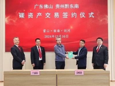 探索生态治理协作，开出全国首张跨省司法碳票｜南海改革进行时㉒