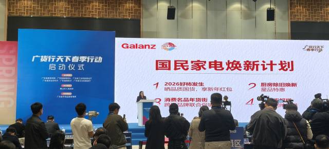 格兰仕现场展示了在健康科技与绿色制造领域的最新成果