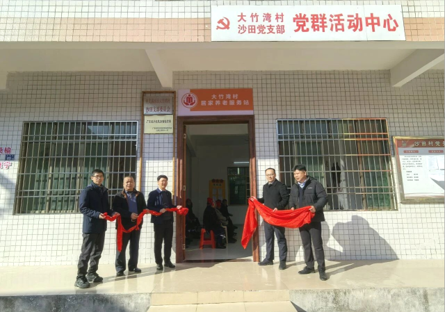 连南县委副书记、驻涡水镇帮镇扶村工作队队长肖向文（左三），县民政和退役军人事务局局长房远宏（左二），涡水镇人民政府党委书记周宇枫（右二），大竹湾村驻村第一书记李剑标（左一），大竹湾村村委书记房哥单（右一）共同为服务站揭牌