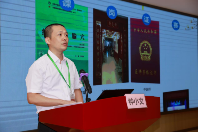 广东江门中医药职业学院继续教育学院副院长、乡位<strong></strong>江门市高层次三级人才钟小文。