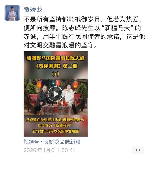 贺娇龙最近一次朋友圈。