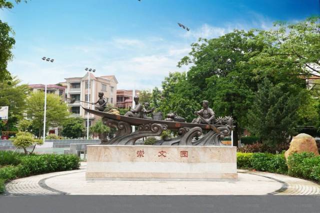 崇文园。图/南庄村