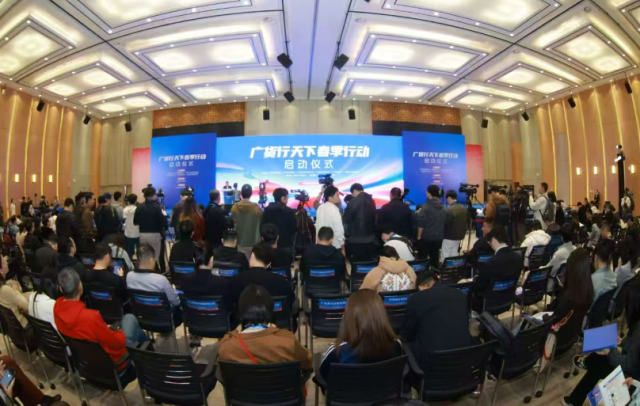 “广货行天下”春季行动启动仪式在佛山潭洲会展中心隆重举行