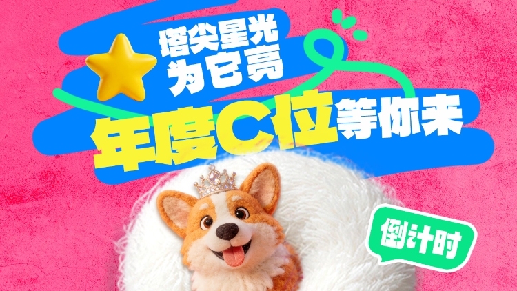 湾区领跑“它经济”，广货扬帆正当时！