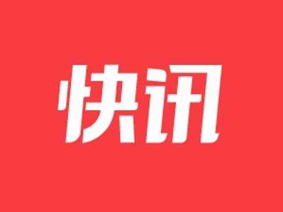 肇庆市委十三届十二次全会暨市委经济工作会议召开