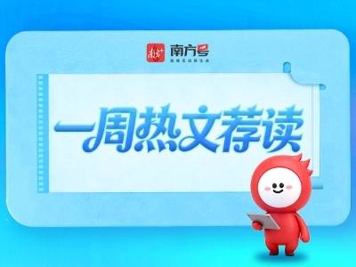 优质广货大集结！这些刷屏热销好物，闭眼入不踩雷→ | 好看·南方号