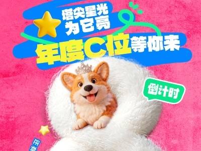 湾区领跑“它经济”，广货扬帆正当时！