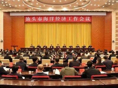 总投资超4500亿元！汕头发布海洋经济高质量发展“八大工程”