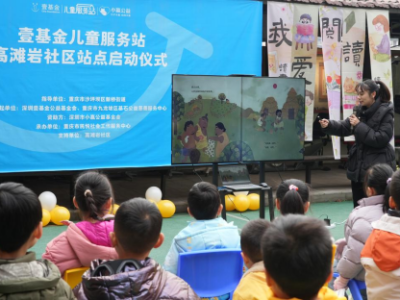 公益扎根社区，书香赋能生育友好——小赢公益助力儿童服务站启航