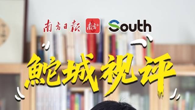 目标1500亿元！汕头这篇“蓝色文章”怎么写？ | 鮀城视评