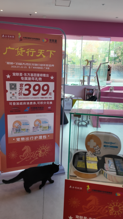 首批上架的“萌宠广货”是为专为犬类和猫咪研制的两款宠物家庭护理包。