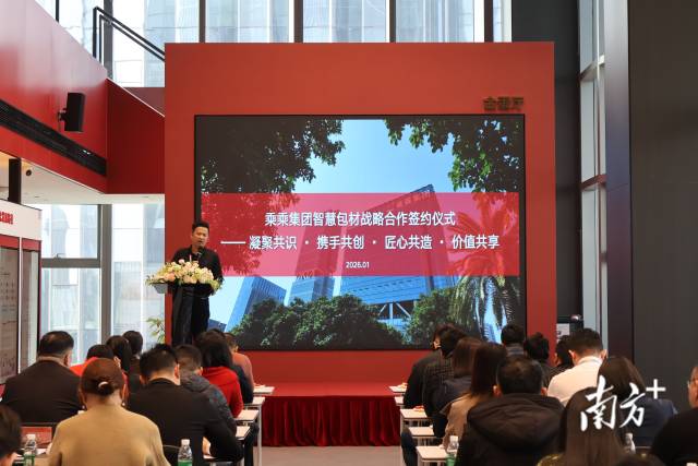 近日，由乘乘集团主办的“智慧包材生态伙伴签约仪式”在深圳乘乘大厦成功举行。 &nbsp;南方农村报 杨智明 拍摄