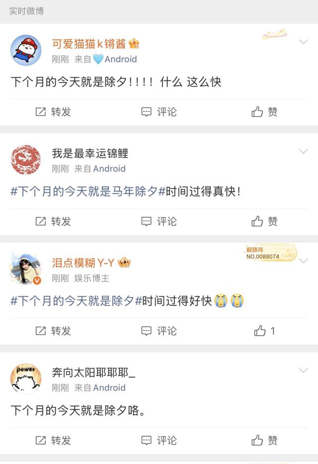 网友们感叹：“时间过得真快啊！”