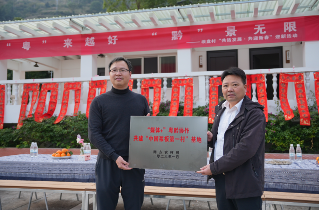 惠州仲恺高新区挂职安龙县农业农村局副局长朱紫帆（右）与坝盘村支书、主任陈启仁（左）共同为基地揭牌。