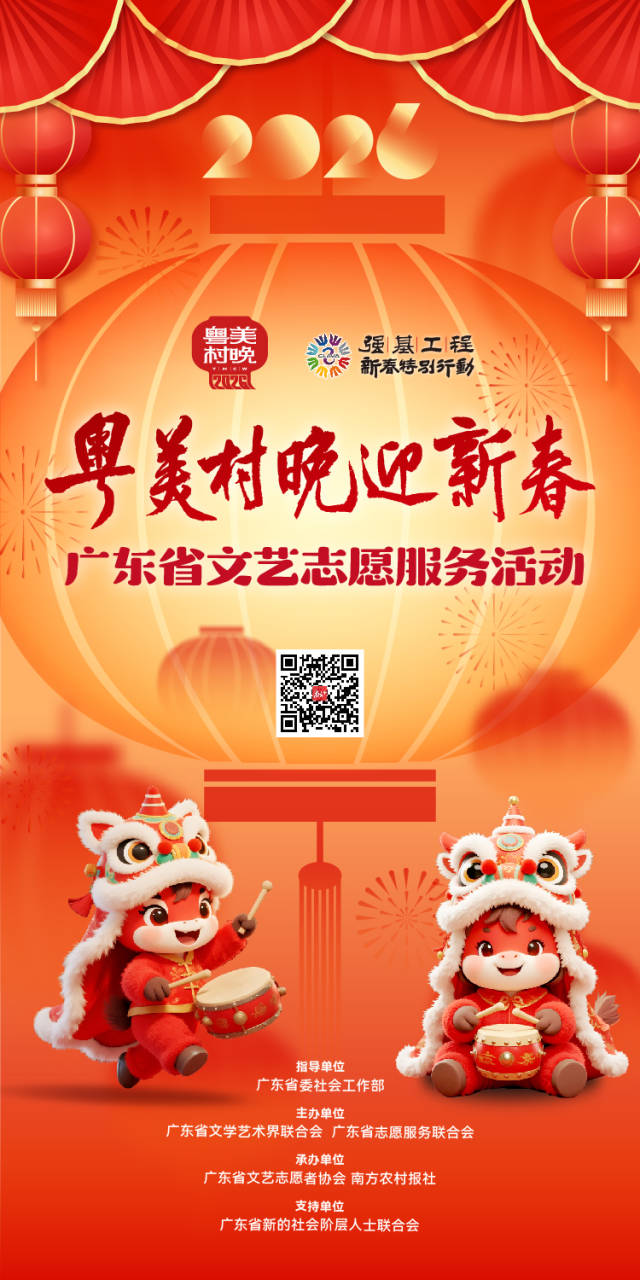 南方农村报 樊静东 制图