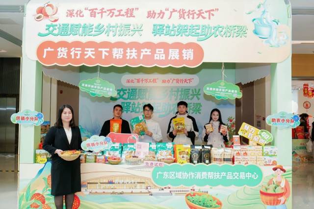 英德红茶、麻竹笋等清远好风土农产品亮相广东省高速公路服务区助农驿站启动仪式展销现场。