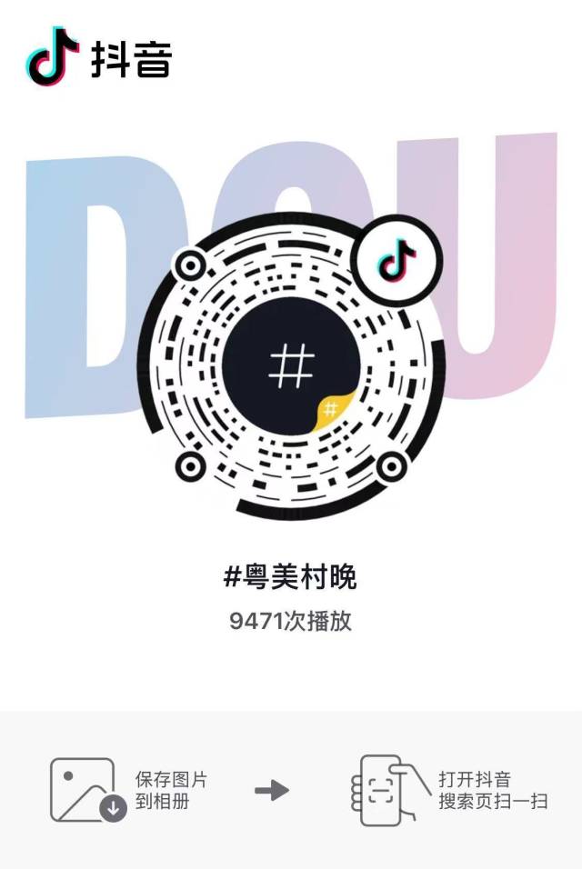 抖音活动专题页