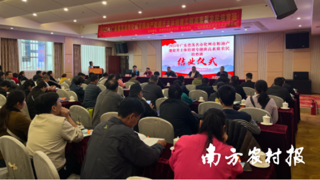 2025年广东省茂名市化州市粮油产能提升主体培育工程高素质农民培育班（水稻班）结业仪式。