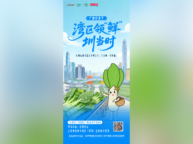 视频｜爽脆甜！清远连州菜心驾到