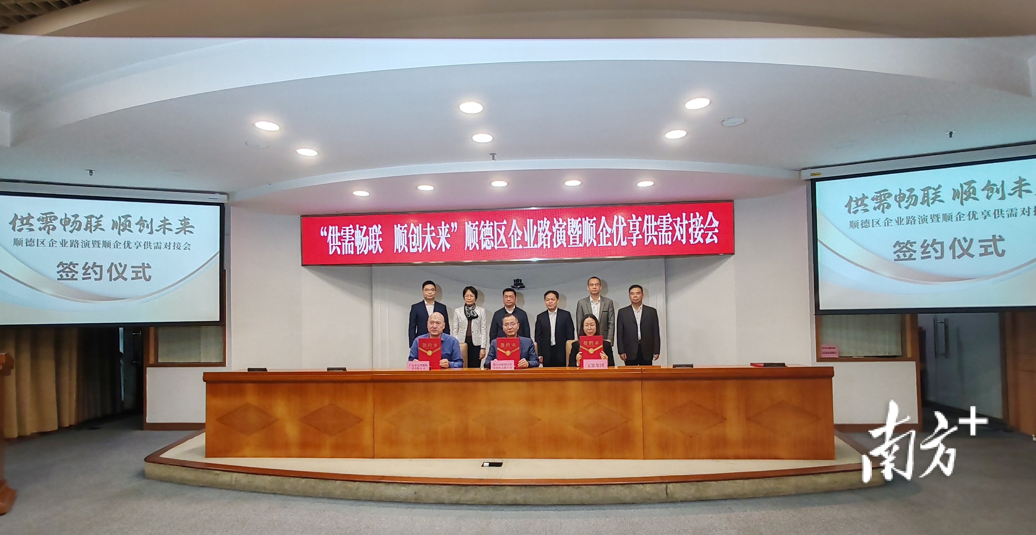 顺企优享”再升级，畅通产业供需内循环