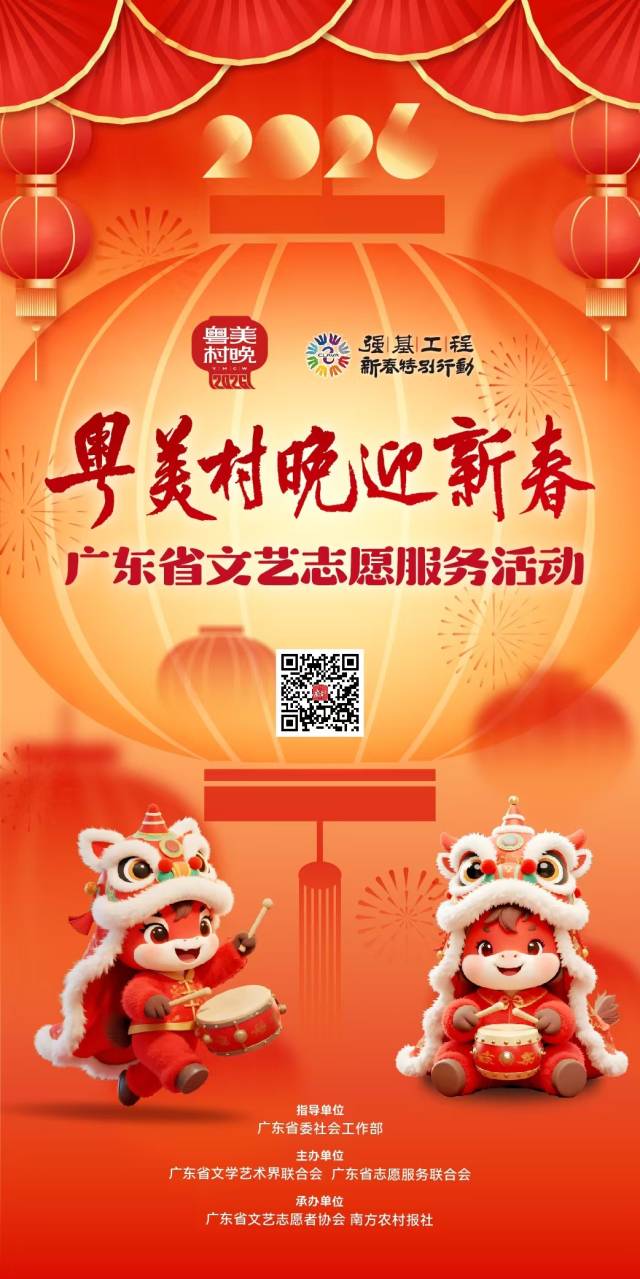 南方农村报 李嘉镓 制图