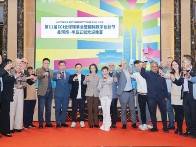 ECI国际数字创新节于星河湾·半岛五号拉开序幕