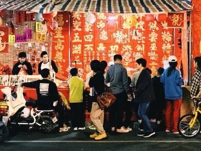 非遗、美食、年货！新江街道2026新春集市摊位火热招募中