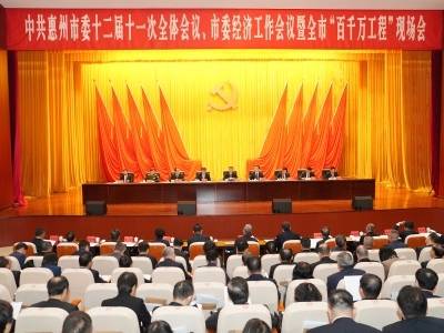 现场调研+集中开会！2026惠州“新年第一会”正在召开