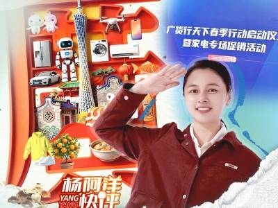 广东人都推荐的广货有哪些？ | 杨阿洋快评