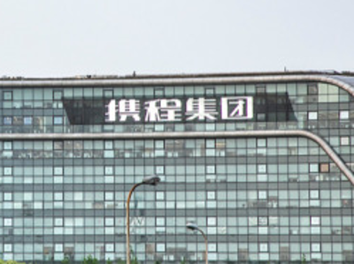 头啖汤评论：携程被查，平台经济不能沦为“霸权经济”