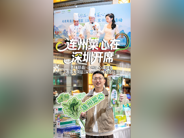 视频｜清远连州菜心，深圳开席！