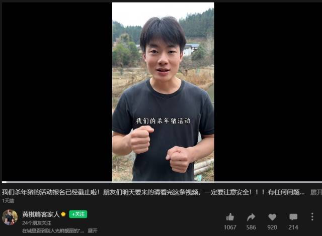 黄棋峰发起的活动，吸引了许多网友关注。