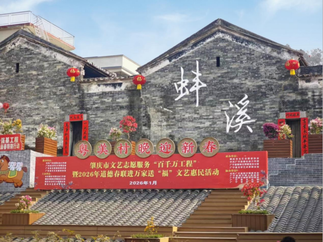 舞台融合了岭南建筑美学和广宁特色竹文化。