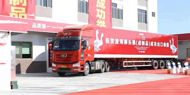 2021年，汕头狮头鹅相关产品出口泰国发车仪式。