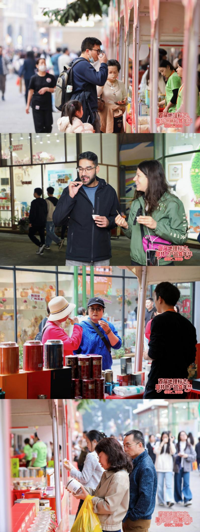 首届地理标志暨特色产品嘉年华现场