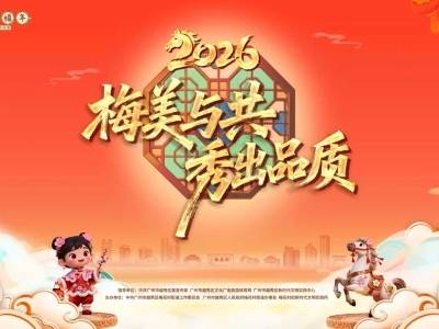 街坊的“春晚”，身边的“村晚”！云端共赏街坊梅花村街大舞台