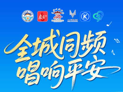 音乐小白也能参加？一文看懂平安东莞主题曲怎么报