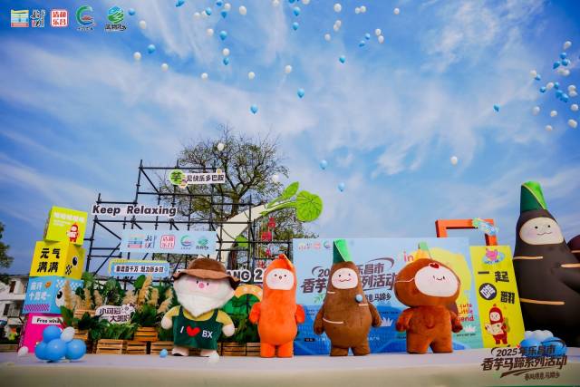 乐昌市香芋马蹄系列活动上，北乡特产IP焕新升级。