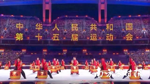 二十四节令鼓参与十五运会开幕式暖场。资料图片