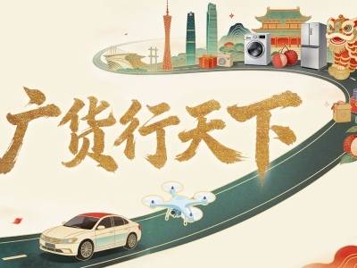 头啖汤评论：百年广货，何以今日再出发？