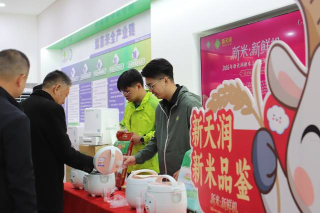 活动现场产品展示与新米品鉴