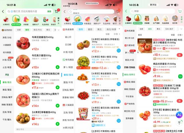 生鲜电商平台和线上菜场的番茄价格高企。