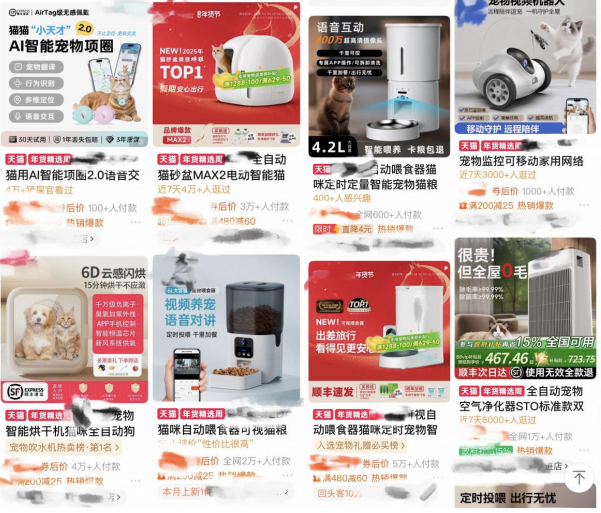 在电商平台搜索“智能宠物用品”，便有各类智能产品供挑选