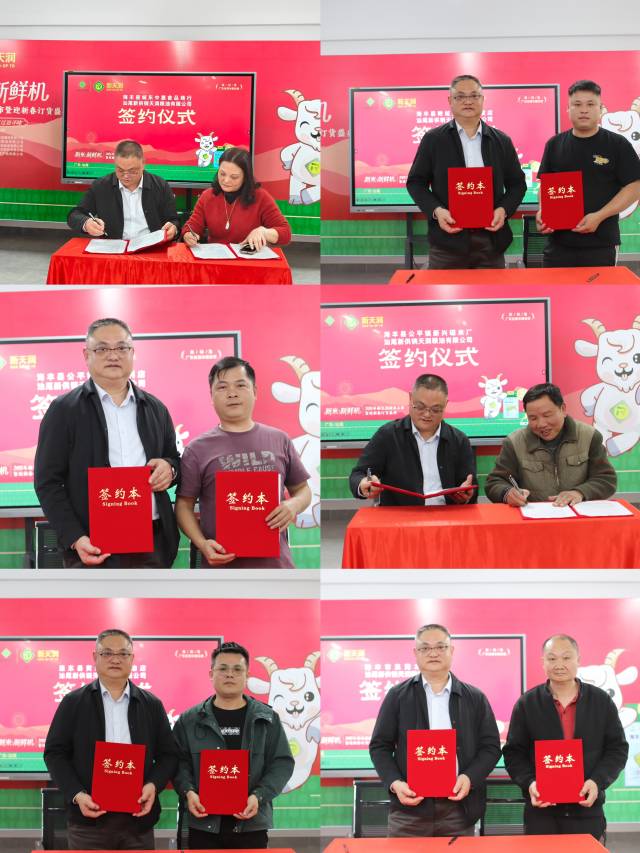 活动现场签约仪式