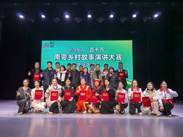 鲜活基层叙事，展现乡村变迁！创建助力“百千万”南粤乡村故事演讲大赛韶关赛区举办