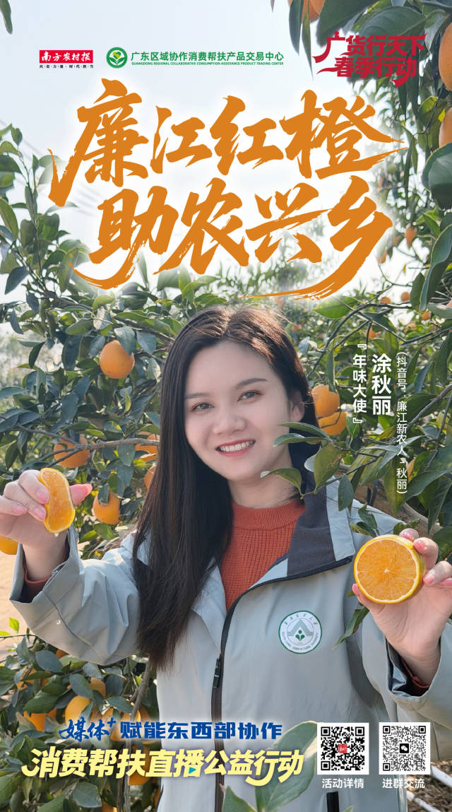 “年味大使”组图② | 媒体+百名网红助力消费帮扶