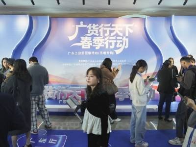 “链”上企业都来了！“广货行天下”春季行动手机专场启动