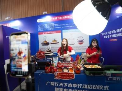 家电专场32家参与企业当日销售额提升110%，手机专场促销今日在东莞举行