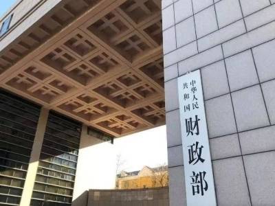 财政部：2026年将继续实施更加积极的财政政策